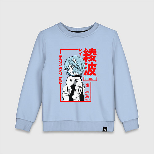 Детский свитшот Рей Аянами ПИЛОТЫ ЕВЫ 00 / Мягкое небо – фото 1