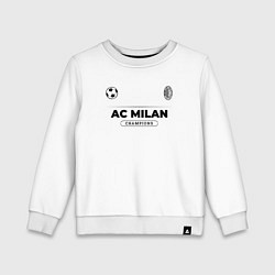 Свитшот хлопковый детский AC Milan Униформа Чемпионов, цвет: белый