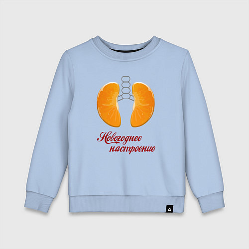Детский свитшот Настроение - новый год / Мягкое небо – фото 1
