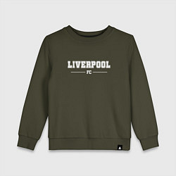 Свитшот хлопковый детский Liverpool football club классика, цвет: хаки