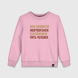 Свитшот хлопковый детский Мне нравиться Нефтеюганск, цвет: светло-розовый