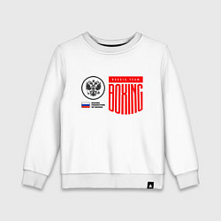 Свитшот хлопковый детский Boxing federation of Russia, цвет: белый