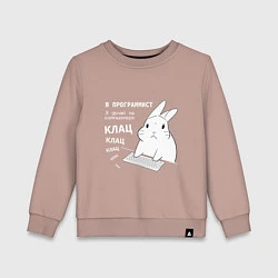 Свитшот хлопковый детский Кролик программист - клацает, цвет: пыльно-розовый