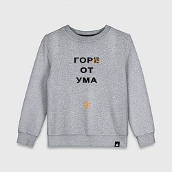 Свитшот хлопковый детский Горы от ума, цвет: меланж