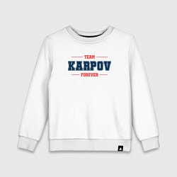 Свитшот хлопковый детский Team Karpov forever фамилия на латинице, цвет: белый