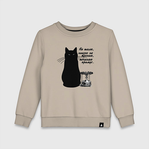 Детский свитшот Кот Бегемот и примус / Миндальный – фото 1