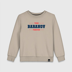 Свитшот хлопковый детский Team Baranov forever фамилия на латинице, цвет: миндальный