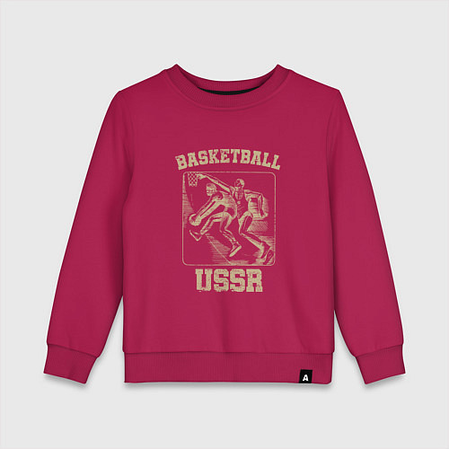 Детский свитшот Баскетбол СССР советский спорт / Маджента – фото 1