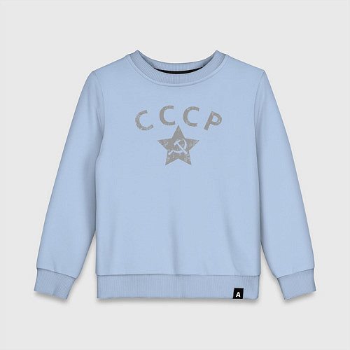 Детский свитшот СССР grey / Мягкое небо – фото 1