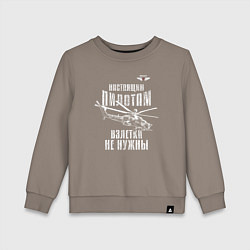 Свитшот хлопковый детский Вертолетчик Ми-28, цвет: утренний латте