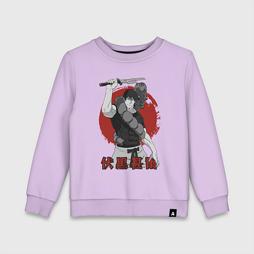 Детский свитшот Фушигуро / Лаванда – фото 1