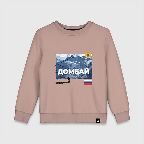 Детский свитшот Домбай Карачаево-Черкесская Республика / Пыльно-розовый – фото 1