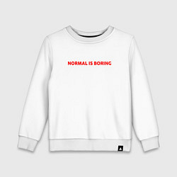 Свитшот хлопковый детский Normal is boring art, цвет: белый