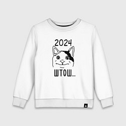 Свитшот хлопковый детский 2024 - мемный кот, цвет: белый
