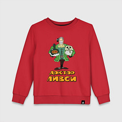 Свитшот хлопковый детский Ливси, цвет: красный