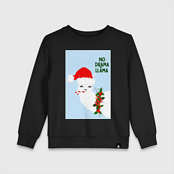 Свитшот хлопковый детский Лама Санта Клаус no drama llama, цвет: черный