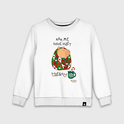 Свитшот хлопковый детский Капибара в одеяле, цвет: белый