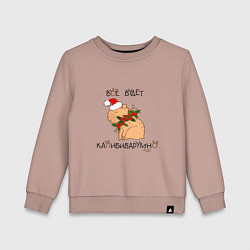 Свитшот хлопковый детский Мем капибара в шапочке: все будет капибибарно, цвет: пыльно-розовый