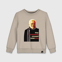 Свитшот хлопковый детский Гарольд - скрывающий боль, цвет: миндальный