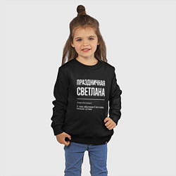 Свитшот хлопковый детский Праздничная Светлана: определение, цвет: черный — фото 2