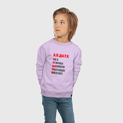 Свитшот хлопковый детский Лодыри дизайнеры - расшифровка, цвет: лаванда — фото 2