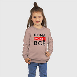 Свитшот хлопковый детский Рома может, цвет: пыльно-розовый — фото 2