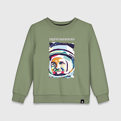 Свитшот хлопковый детский Юрий Гагарин - Задача выполнена, цвет: авокадо