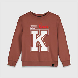 Свитшот хлопковый детский Коля человек с большой буквы, цвет: кирпичный