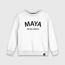 Свитшот хлопковый детский Maya never alone- motto, цвет: белый