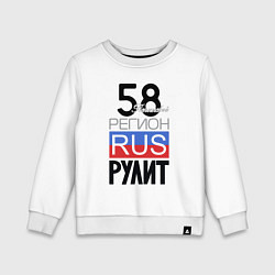 Свитшот хлопковый детский 58 - Пензенская область, цвет: белый