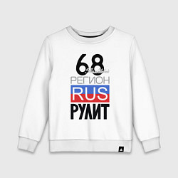Свитшот хлопковый детский 68 - Тамбовская область, цвет: белый