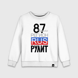 Свитшот хлопковый детский 87 - Чукотский автономный округ, цвет: белый