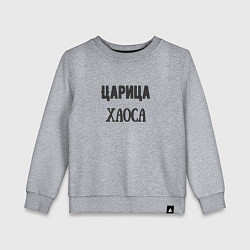 Свитшот хлопковый детский Царица хаоса, цвет: меланж
