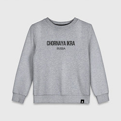 Свитшот хлопковый детский Сhornaya ikra, цвет: меланж