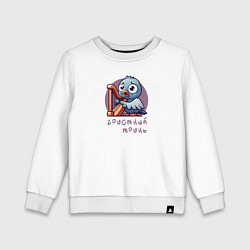 Свитшот хлопковый детский Голубь играет на арфе и поет, цвет: белый