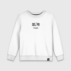 Свитшот хлопковый детский Selpo - сельпо, цвет: белый