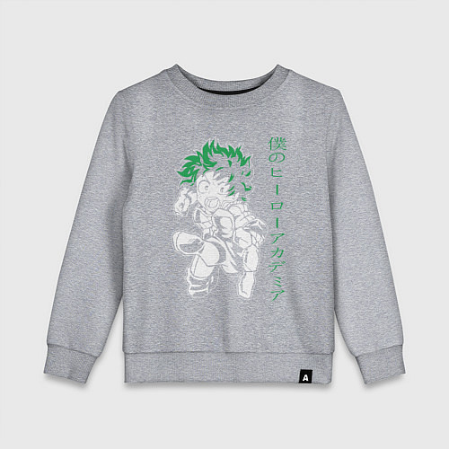 Детский свитшот Моя геройская академия Изуку Мидория Деку / Меланж – фото 1