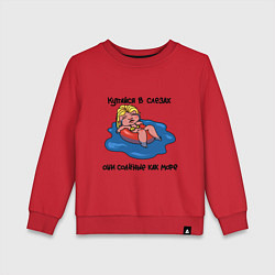 Детский свитшот Несостоявшийся отпуск