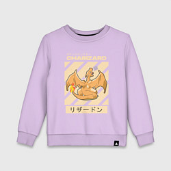 Свитшот хлопковый детский Покемоны Чаризард Charizard, цвет: лаванда