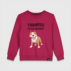 Свитшот хлопковый детский Улыбайтесь это хорошо, цвет: маджента