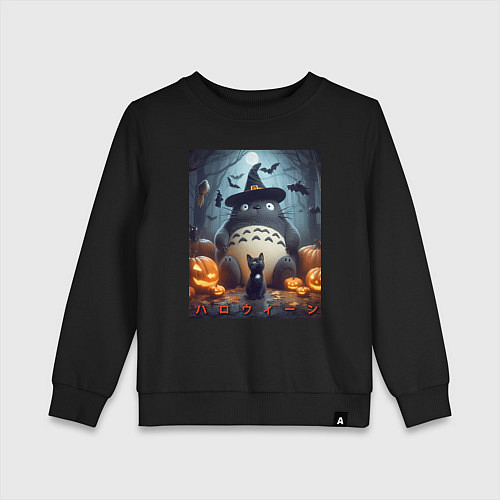 Детский свитшот Totoro and black cat - halloween fantasy / Черный – фото 1