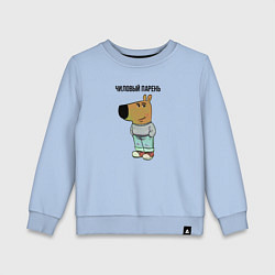 Свитшот хлопковый детский Чиловый парень, цвет: мягкое небо