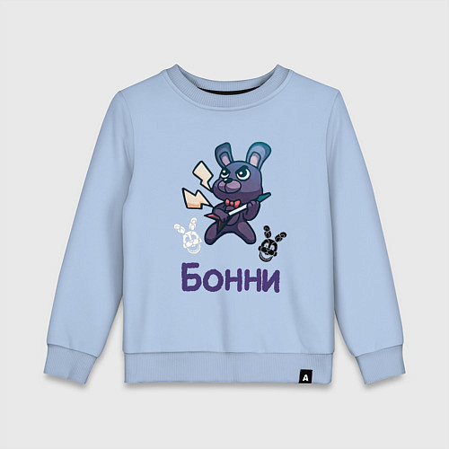 Детский свитшот Бонни, FNAF - Five nights at Freddys / Мягкое небо – фото 1