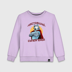 Свитшот хлопковый детский Настоящий супергерой волк, цвет: лаванда