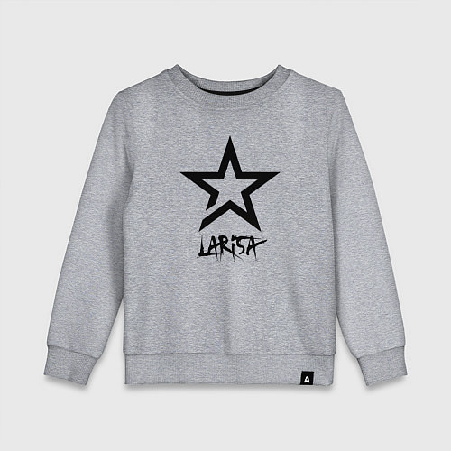 Детский свитшот Лариса - звезда / Меланж – фото 1