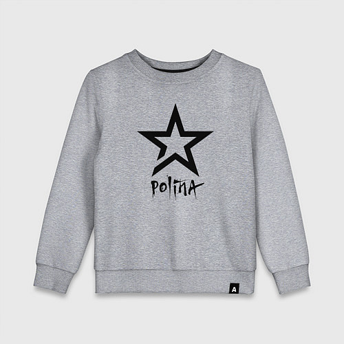 Детский свитшот Polina - star / Меланж – фото 1