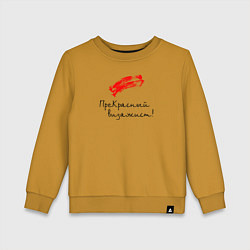 Свитшот хлопковый детский Прекрасный визажист, цвет: горчичный