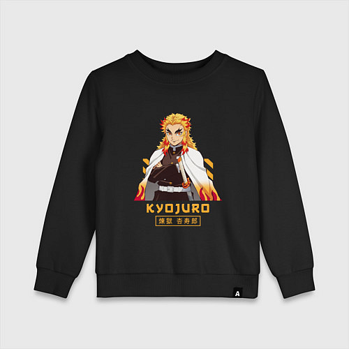 Детский свитшот Клинок рассекающий демонов Kyoujurou / Черный – фото 1