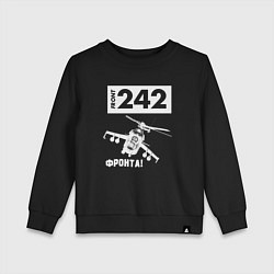 Свитшот хлопковый детский Front 242 - фронта, цвет: черный