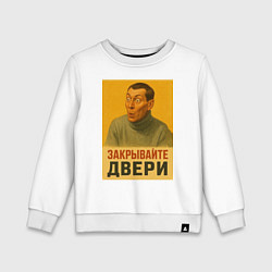 Свитшот хлопковый детский Двери запили мем плакат, цвет: белый